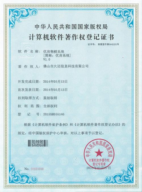 销售:电子产品,计算机软硬件;研发,设计:计算机软硬件;计算机技术咨询
